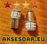 2 бр. Габаритни LED крушки BAY15D габарити стопове 1157 с 50 SMD лед диода DC 12V 24V Паркинг Задни , снимка 6