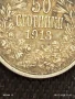 Сребърна монета 50 стотинки 1913г. Царство България Цар Фердинанд първи за КОЛЕКЦИЯ 33018, снимка 4