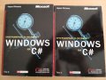 Програмиране за Microsoft Windows на C# Том 1 и 2 + Диск , снимка 1 - Специализирана литература - 35579223
