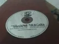 Това е България книга с диск твърди корици отгоре кожа нова, снимка 12