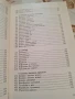 Готварска книга. , снимка 12
