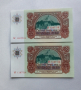 Лот от Чисто Нови Банкноти( UNC)  50лв 1990година , снимка 2