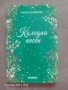 Различни книги,поне -50% от коричната цена, снимка 9