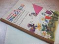 Книга "Весели приказки - Колектив" - 54 стр., снимка 9