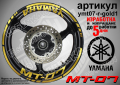 Yamaha MT-07 кантове и надписи за джанти ymt07-r-white1, снимка 4