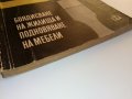 Боядисване на жилища и подновяване на мебели - В.Войенска - 1968 г., снимка 11