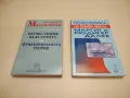 НОВА! Чистота и опасност - Анализ на понятията за омърсяване и табу - Мери Дъглас, снимка 3