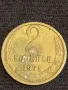 Стара монета 2 копейки 1971г. СССР рядка за КОЛЕКЦИЯ ДЕКОРАЦИЯ 39012, снимка 3
