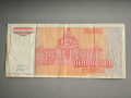 Банкнота - Югославия - 1 000 000 000 динара | 1993г., снимка 2