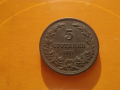 5 стотинки 1917 , снимка 1 - Нумизматика и бонистика - 44922772