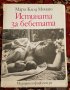 Различни книги, снимка 2