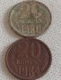 Две монети 20 копейки 1980г. / 20 копейки 1981г. СССР стари редки за КОЛЕКЦИОНЕРИ 39151