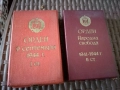 Медали Ордени, снимка 1