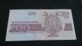 Банкнота 200 лева 1992г. България - 14540, снимка 3
