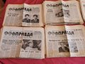 Вестници "Правда" и "За рубежом" 1986 г, снимка 9