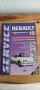 Ръководство за ремонт Renault 19 , снимка 1 - Специализирана литература - 38556739