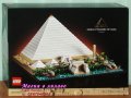 Продавам лего LEGO Architecture 21058 - Голямата пирамида в Гиза, снимка 1 - Образователни игри - 37154434