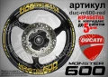 Ducati  Monster 600 кантове и надписи за джанти duc-m600-black, снимка 2