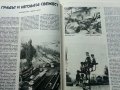Списание "Защита на природата" - 1986г. - брой 2, снимка 3