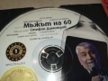 МЪЖЪТ НА 60 ЦД 0708251757, снимка 8