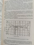 Наръчник по леене на цветни метали и сплави, снимка 3