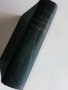 Илюстрованъ Френско-Български речникъ - Ат.Яранов - 1928 г., снимка 11