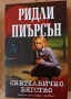 Книги , снимка 4