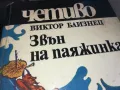 ЗВЪН НА ПАЯЖИНКА 1302251310, снимка 5
