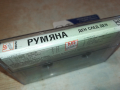 РУМЯНА-ОРИГИНАЛНА КАСЕТА 1903241804, снимка 14
