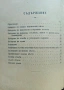Катерене. Обтягане. Провиране. Ангелъ Друмевъ, Никола Гладнишки /1926/, снимка 7