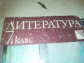 ЛИТЕРАТУРА 0910241025, снимка 3