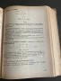 Фармацевтичен Справочник 1961, снимка 3