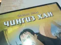 ЧИНГИЗ ХАН ДВД 0303251558, снимка 4