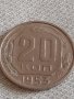 Стара монета 20 копейки 1953г. СССР рядка за КОЛЕКЦИОНЕРИ 27033, снимка 3