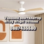 🌬️💡 Таванен вентилатор Brizy Bright Outdoor – комфорт и стил за дома и градината , снимка 1