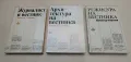 Архитектура на вестника. Някои тенденции в графичното оформяване на вестника - Димитър Георгиев, снимка 2