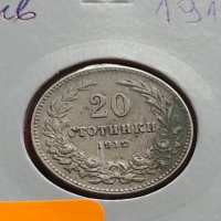 Монета 20 стотинки 1912г. Царство България за колекция - 25057, снимка 11 - Нумизматика и бонистика - 35277299
