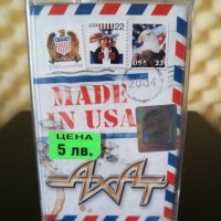 Ахат - Made in USA, снимка 1 - Аудио касети - 28887237