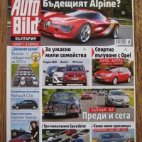 Списания за коли Auto Bild от 2010 г., снимка 13 - Списания и комикси - 28556259