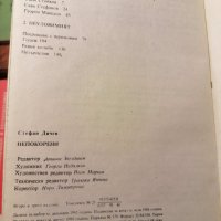 Непокорени Младостта на Раковски. Неуловимият - Стефан Дичев , снимка 4 - Художествена литература - 39760349