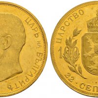Монети 100 лева 1912 г. Цар Фердинанд, снимка 1 - Колекции - 26498089