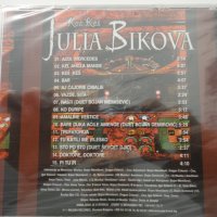Юлия Бикова/Kes kes, снимка 2 - CD дискове - 38554379