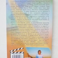 Книга Последните мохикани на киното - Олга Маркова 2011 г., снимка 2 - Други - 43799145