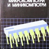 Наръчник по микропроцесори, микрокомпютри и миникомпютри Джон Ленк, снимка 1 - Специализирана литература - 33594131