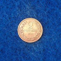 2 стотинки 1912- колекционерски- с гланц, снимка 1 - Нумизматика и бонистика - 40185989