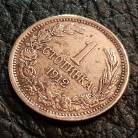 1 стотинка 1912 год. България перфектна монета за колекция 1, снимка 2 - Нумизматика и бонистика - 43755006