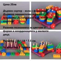 дървена занимателна играчка , снимка 1 - Конструктори - 39420359