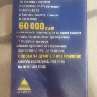 Немско-български речник, снимка 2 - Чуждоезиково обучение, речници - 43645748