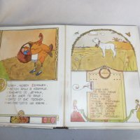 книга ,Златна Книга за Нашите Деца , снимка 5 - Детски книжки - 26230898
