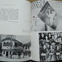 Великата Априлска епопея  1966 г., снимка 4 - Българска литература - 27362228